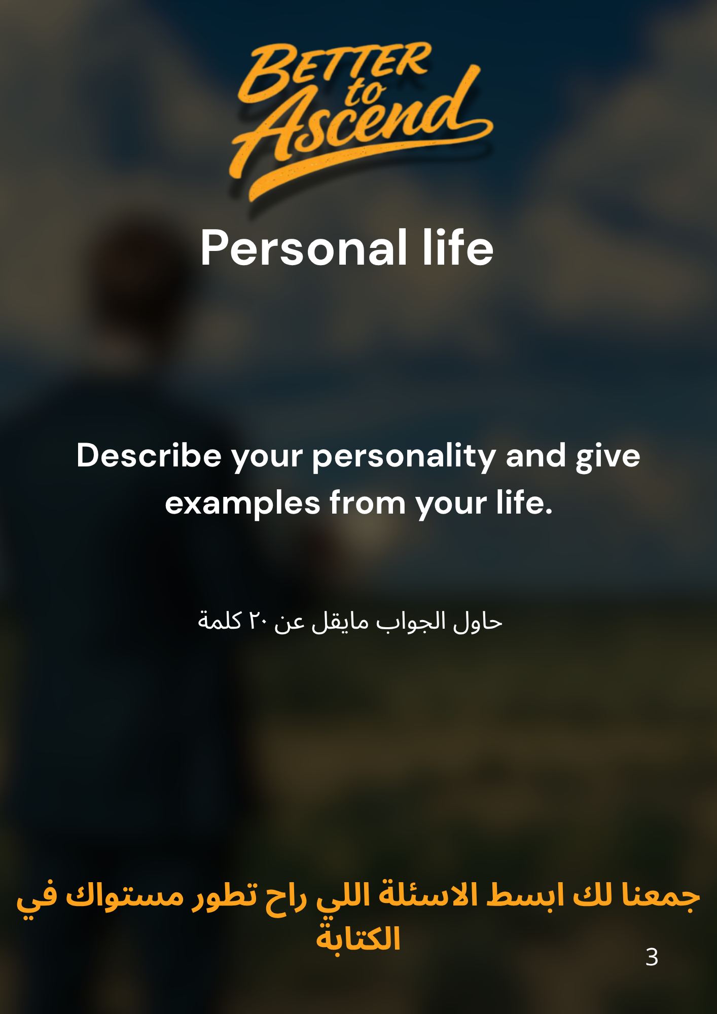 ملفات مستوى B1